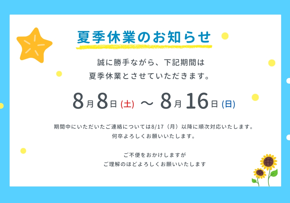 バナー